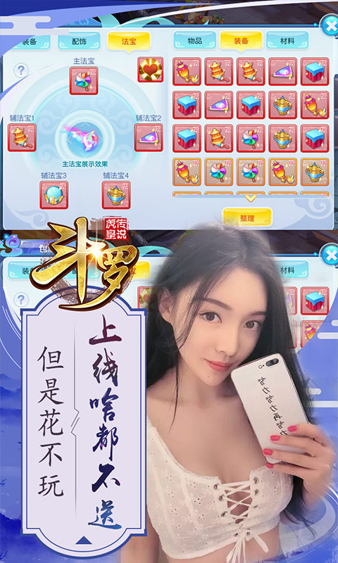 斗罗虎皇传说下载最新版