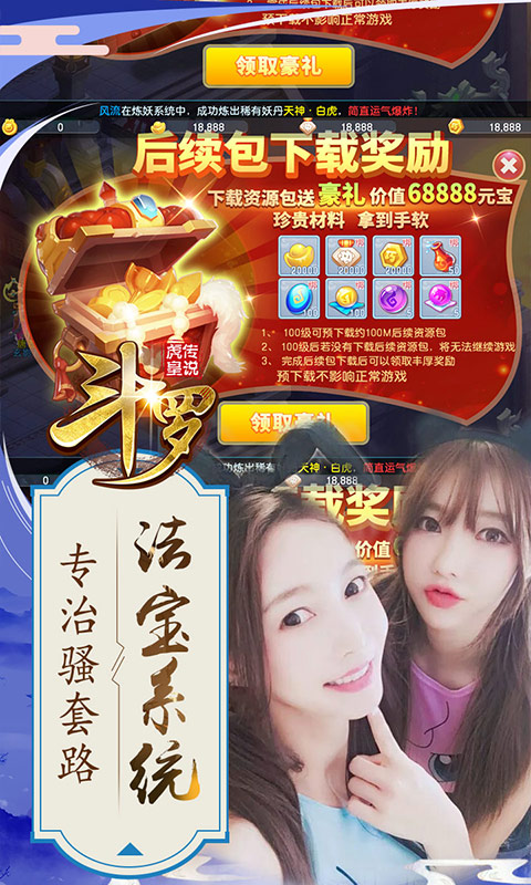 斗罗虎皇传说下载最新版