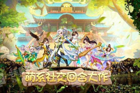 情剑三国安装包