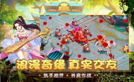 情剑三国安装包