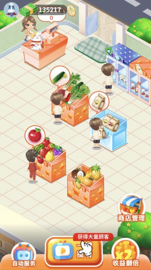 我的水果店（安装包）