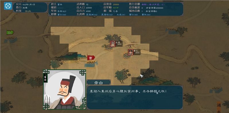 中华三国志丝路（游戏下载）