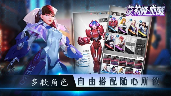 艾莉娅觉醒手机版
