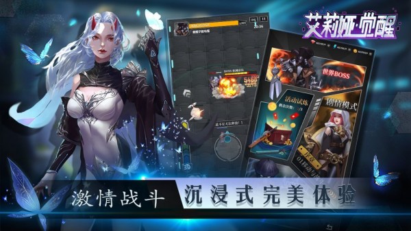 艾莉娅觉醒手机版
