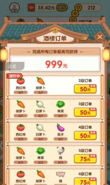 黄金田园免费正版