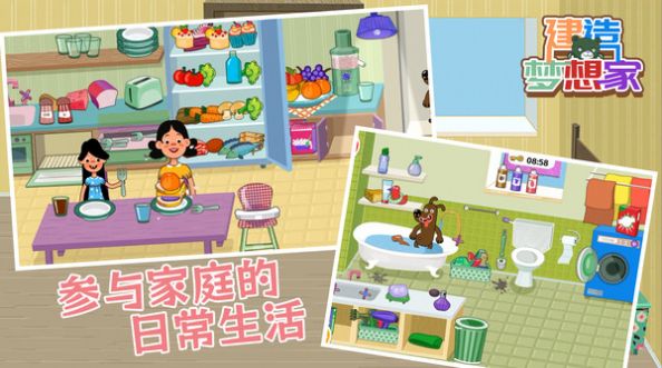 建造梦想家趣味版安装
