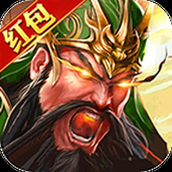 放置三国（安卓版）