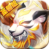 斗罗虎皇传说下载最新版
