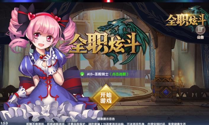 全职炫斗免费正版