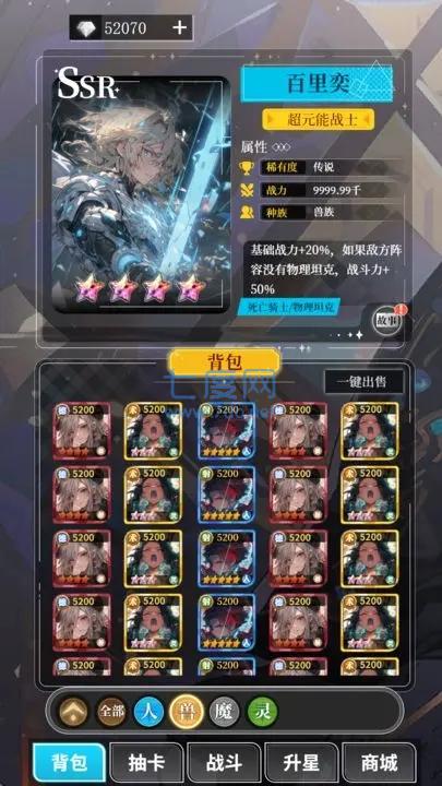 二次元安装