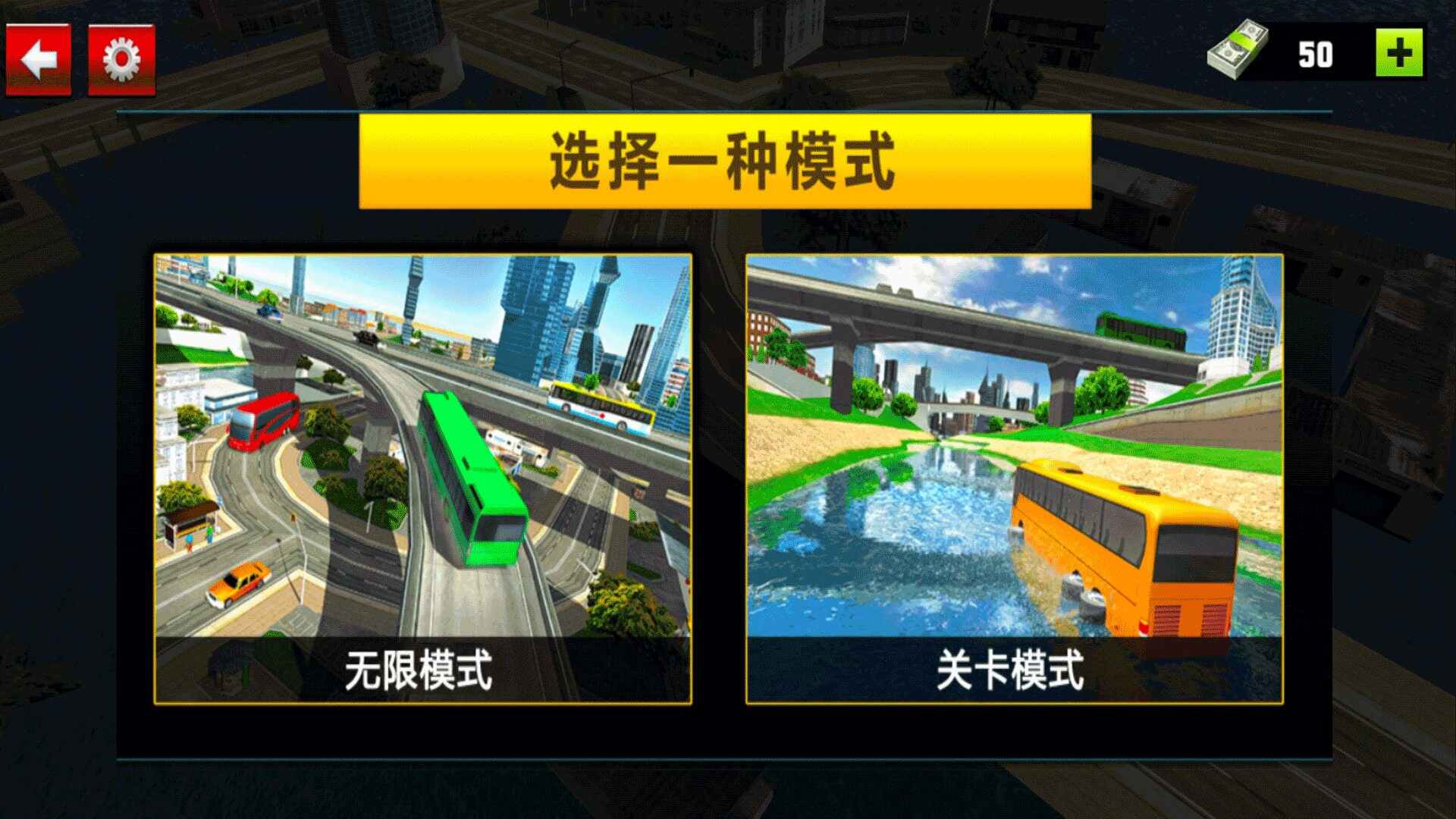 水上巴士正式版