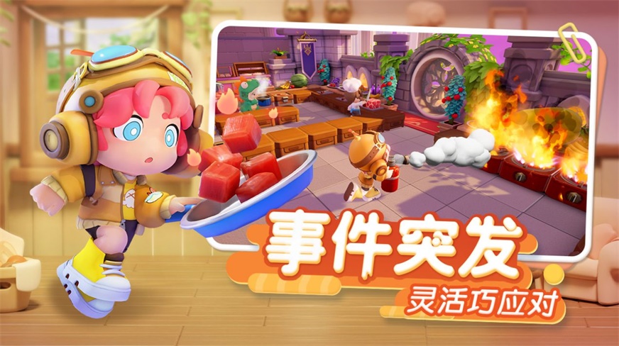 代号厨房免费正版
