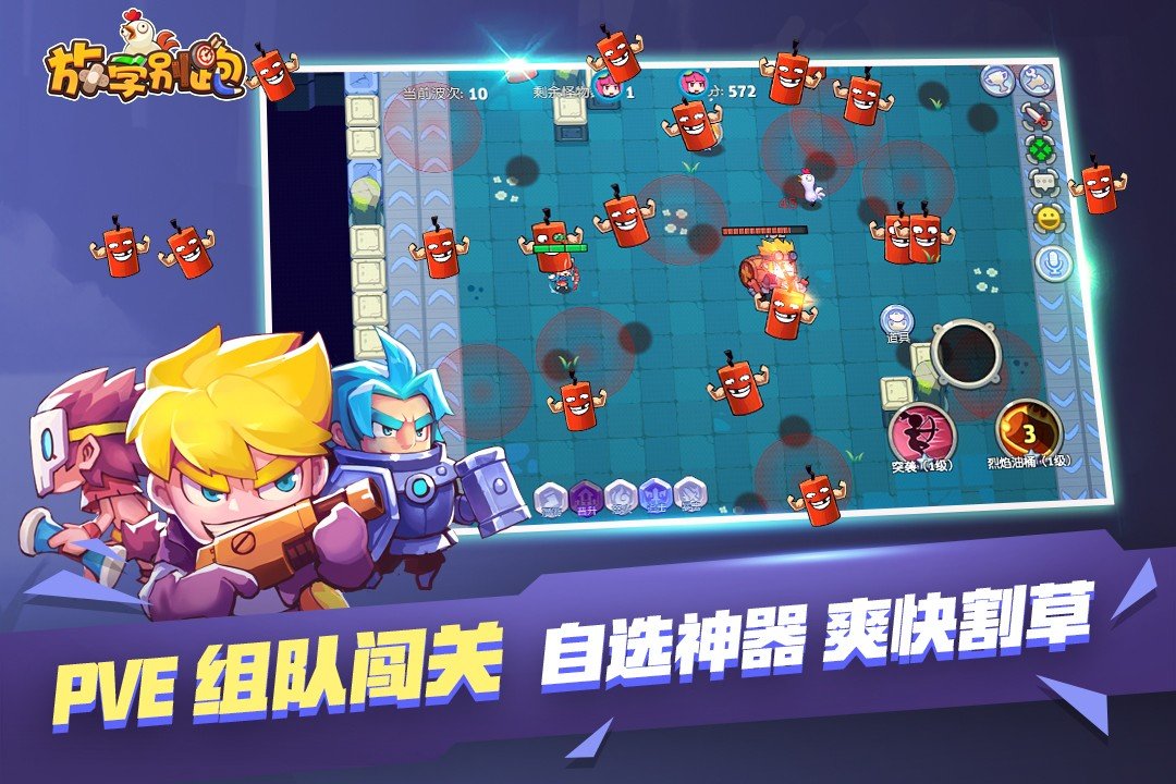 放学别跑(下载包