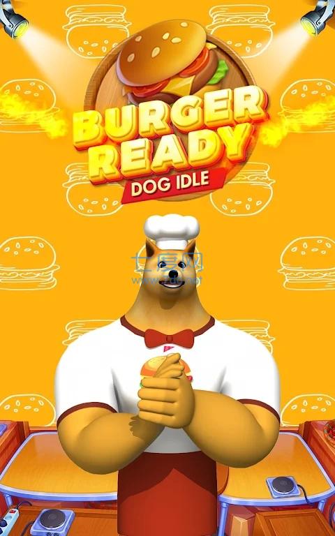 汉堡商业大亨BurgerReady版