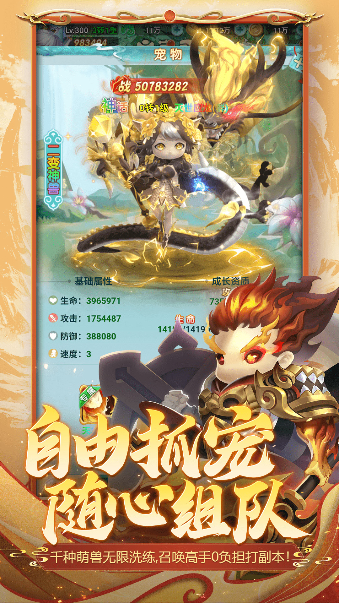 异兽在山海游戏安装