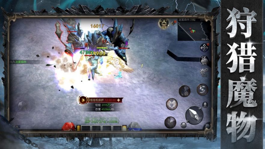 银魂之刃魔幻RPG安装包