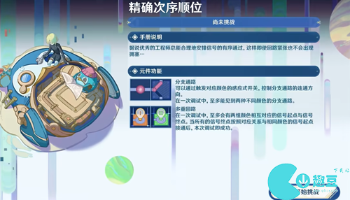 原神主板调试问题集第六天玩法攻略