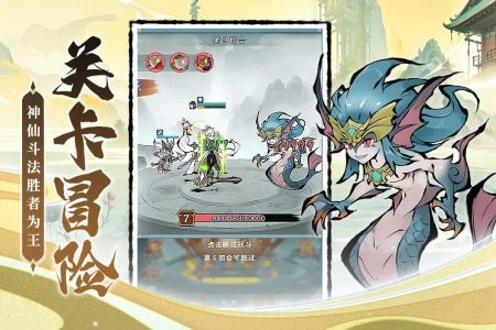修道正式版