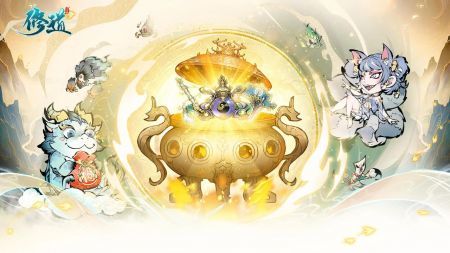 修道正式版