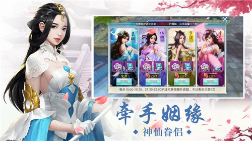 灵剑仙踪下载最新版