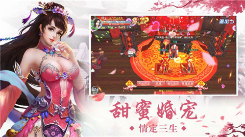灵剑仙踪下载最新版