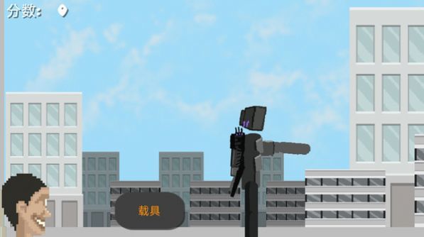 马桶人入侵最终章正式版