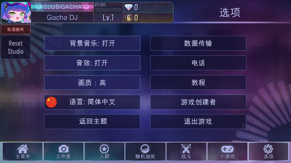 加查俱乐部（安装包）