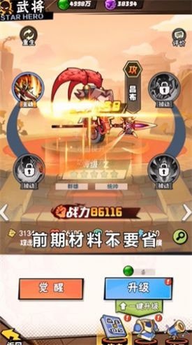 布阵小子安卓版
