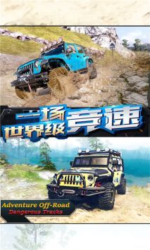越野卡车模拟器（正式版）