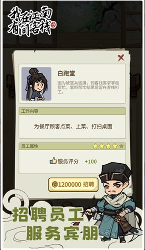 我在江南有间客栈下载手机版