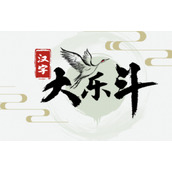 汉字大乐斗薪怎么找出23个字