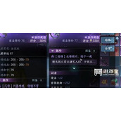 逆水寒手游77独珍戒指获取攻略