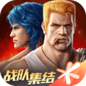 魂斗罗归来（安卓版）