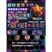 金铲铲之战s10阵容推荐大全攻略