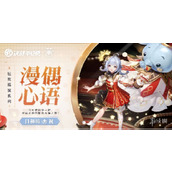 决战平安京日和坊漫偶心语介绍