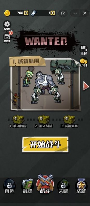 开局捡把枪手游