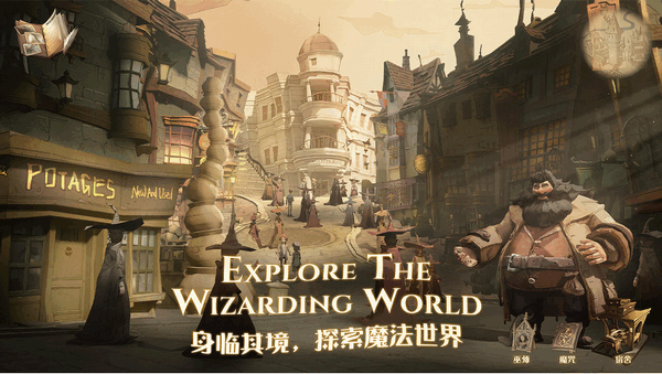 哈利波特魔法觉醒2023正版