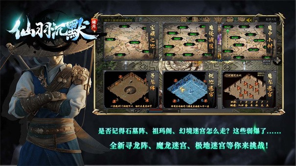 仙羽沉默免费正版
