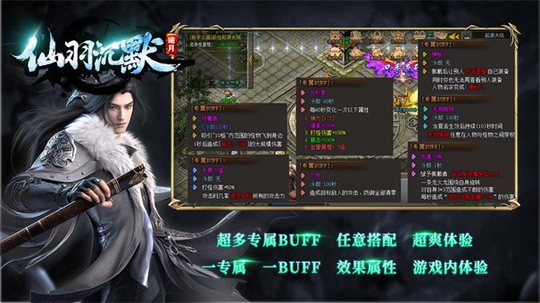 仙羽沉默免费正版