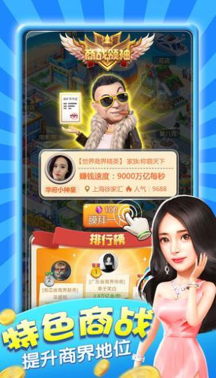 科技大亨免费正版