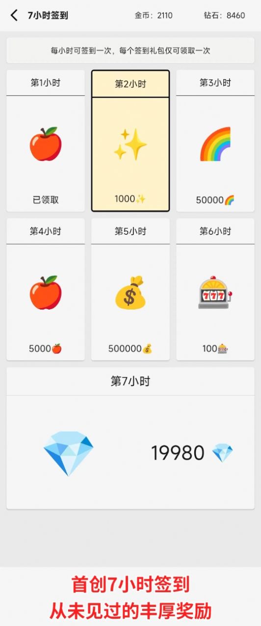 一口气砍树寻道游戏安装
