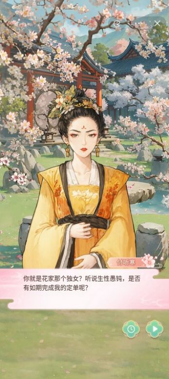 女官逆袭记游戏下载