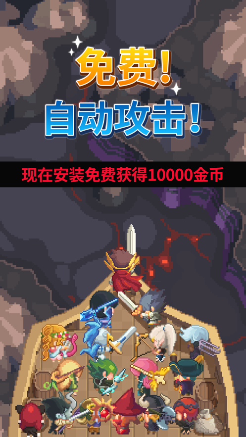 英雄射击下载最新版