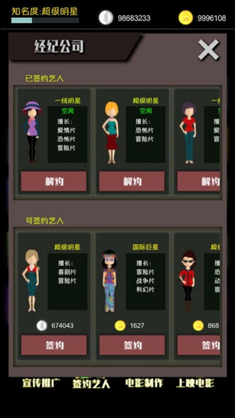 电影大亨下载最新版