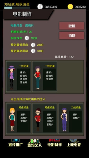 电影大亨下载最新版