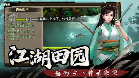 武林侠影游戏最新版