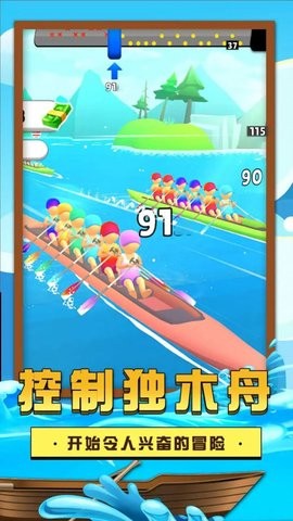 独木舟挑战赛（安装）