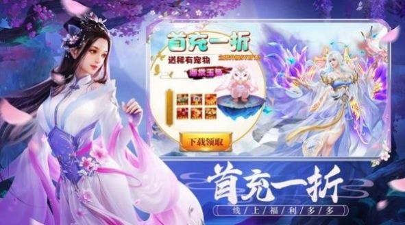 御梦仙缘（下载）