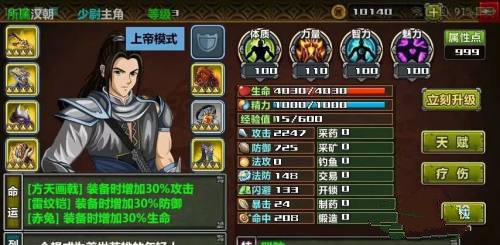 三国大时代（正式版）