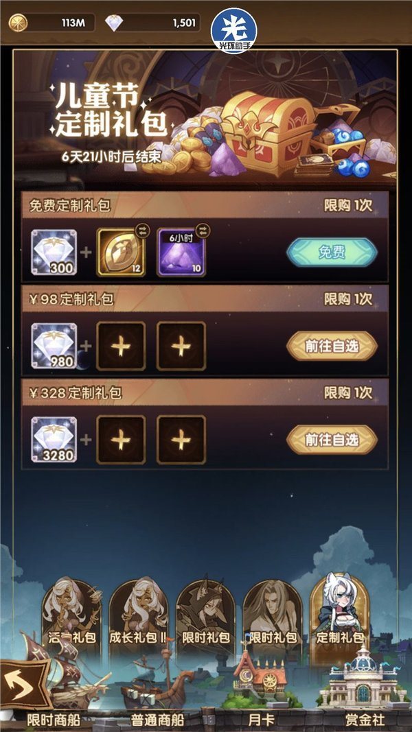 剑与远征（游戏下载）